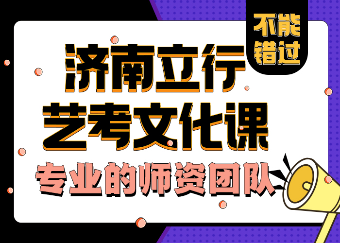 藝考文化課學(xué)校,【藝考培訓(xùn)機(jī)構(gòu)】課程多樣