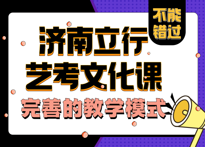 藝考文化課學(xué)校,【藝考培訓(xùn)機(jī)構(gòu)】課程多樣