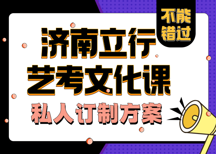 藝考文化課學(xué)校,【藝考培訓(xùn)機(jī)構(gòu)】課程多樣