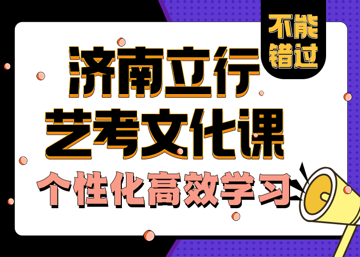 藝考文化課學(xué)校,【藝考培訓(xùn)機(jī)構(gòu)】課程多樣
