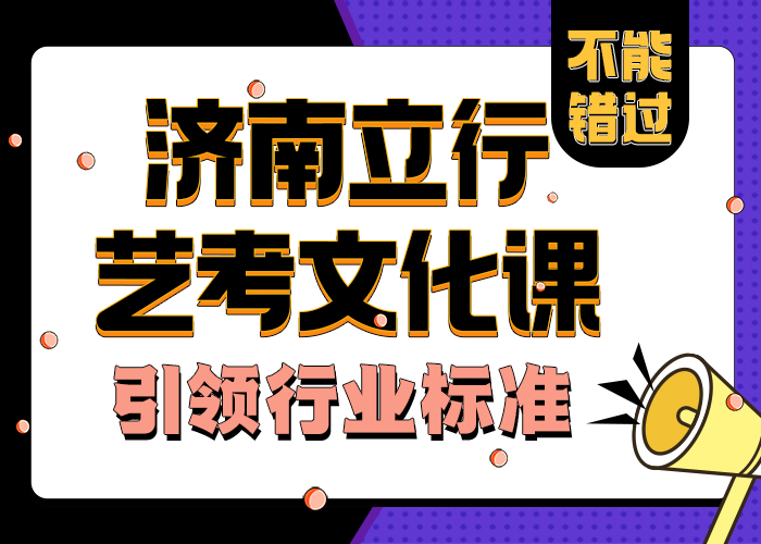 藝考文化課學(xué)校,【藝考培訓(xùn)機(jī)構(gòu)】課程多樣