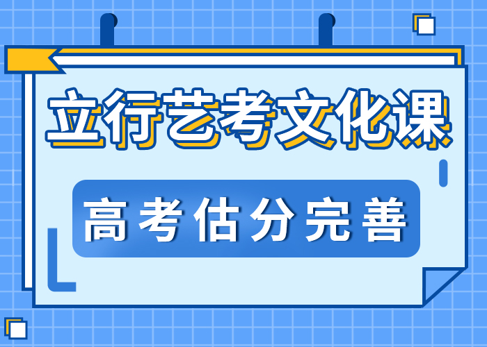 藝考文化課學校_藝考文化課集訓班就業(yè)不擔心