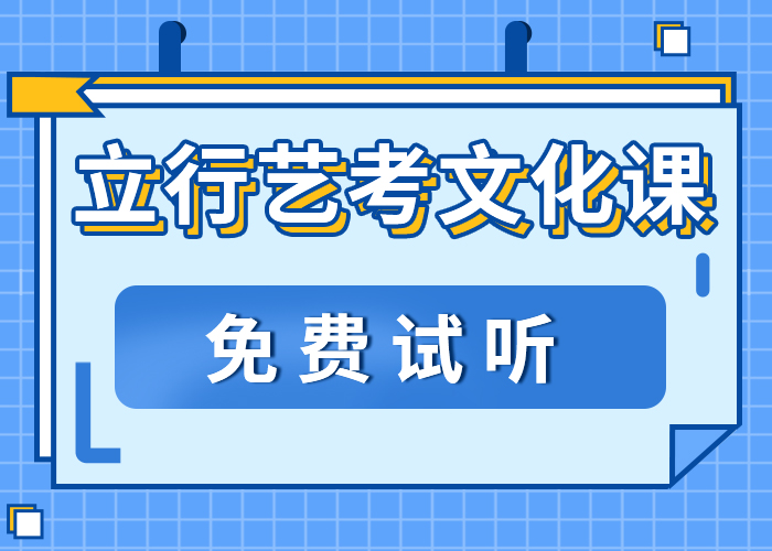 藝考文化課學(xué)校高考復(fù)讀周日班報(bào)名優(yōu)惠