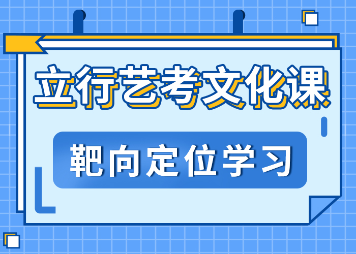 艺考文化课学校高中数学补习专业齐全
