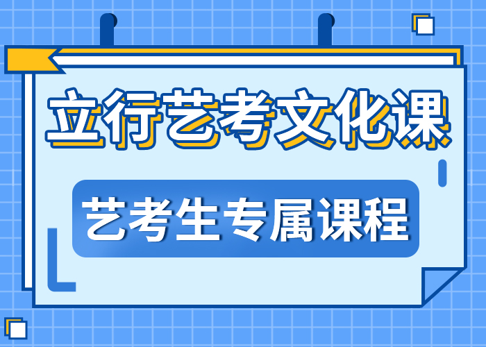 艺考文化课学校高中数学补习专业齐全