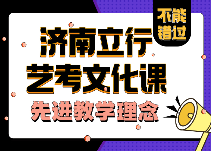 艺考文化课学校【编导文化课培训】随到随学