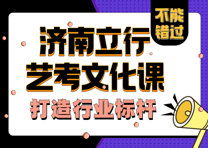 藝考文化課學校藝考培訓校企共建