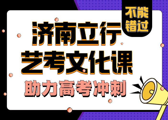 艺考文化课学校,高考志愿一对一指导就业快