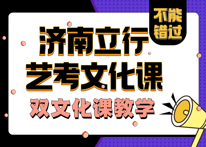 艺考文化课学校高三复读辅导就业快