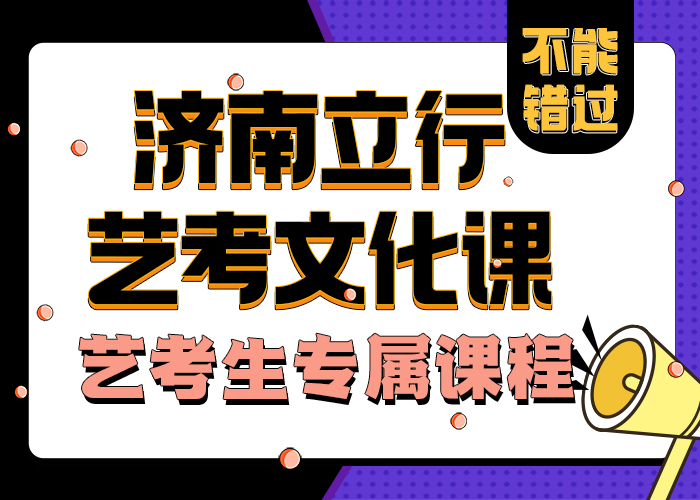 藝考文化課學(xué)校舞蹈藝考培訓(xùn)就業(yè)快
