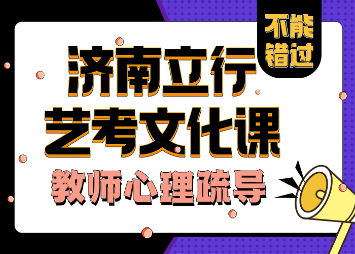 艺考文化课学校,高考志愿一对一指导就业快
