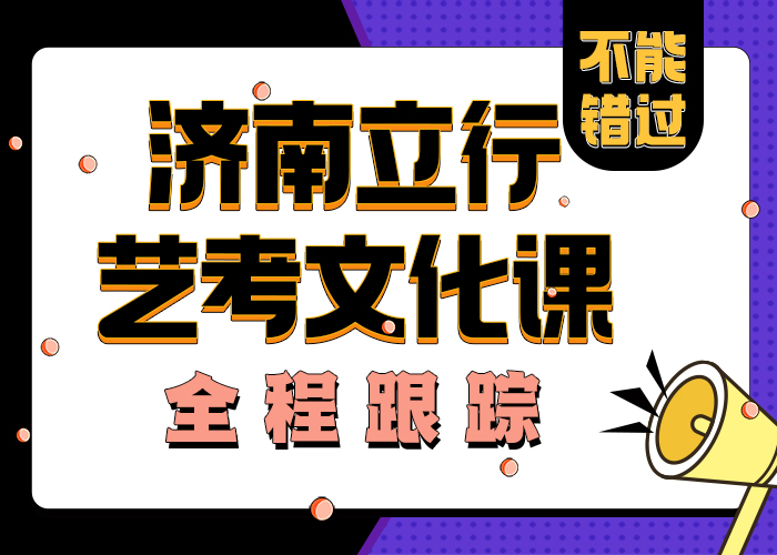 艺考文化课学校,高考志愿一对一指导就业快