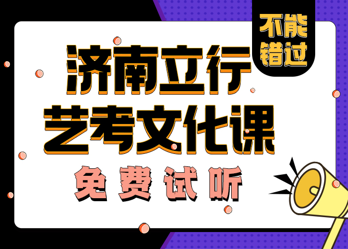 艺考文化课学校【编导文化课培训】随到随学