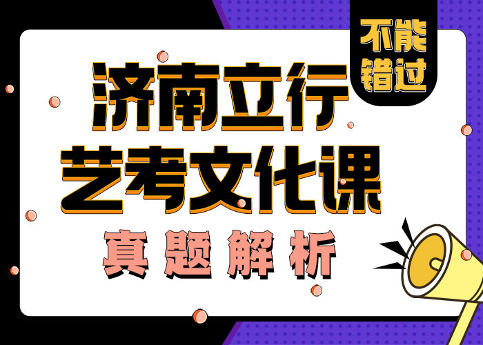 藝考文化課學(xué)校-播音主持課程多樣