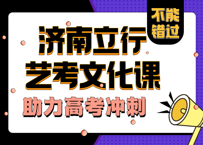 藝考文化課學校藝考培訓校企共建