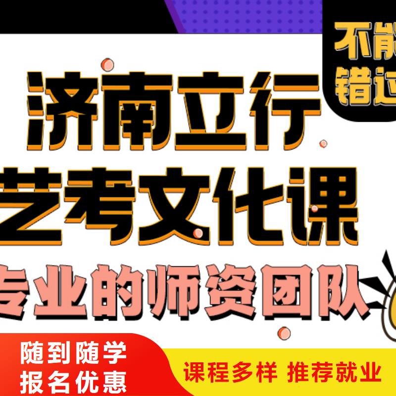 艺考文化课培训班复读班高薪就业技能+学历
