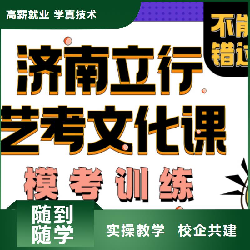 藝考文化課培訓(xùn)班高考補(bǔ)習(xí)學(xué)校免費(fèi)試學(xué)實(shí)操教學(xué)