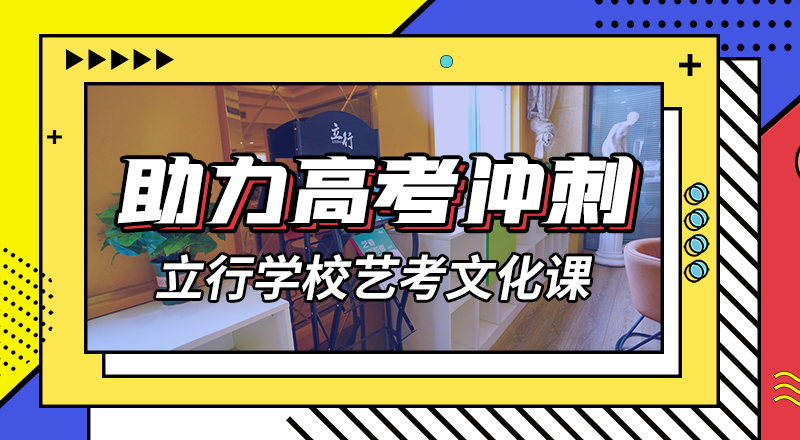 【藝考生文化課沖刺】-高考復(fù)讀實操培訓(xùn)