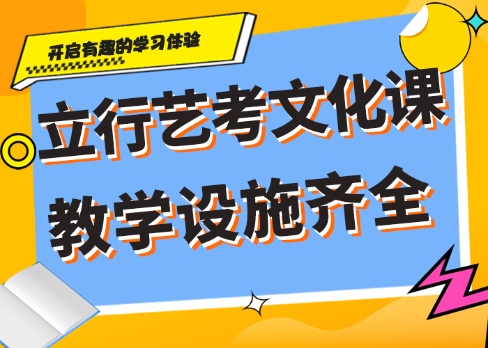 【藝考生文化課沖刺】-高考復(fù)讀實操培訓(xùn)
