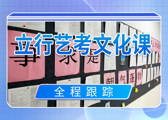 艺考生文化课冲刺_艺考复读清北班专业齐全