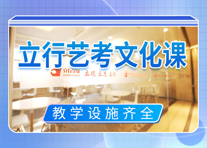 【藝考生文化課沖刺】-高考復(fù)讀實操培訓(xùn)