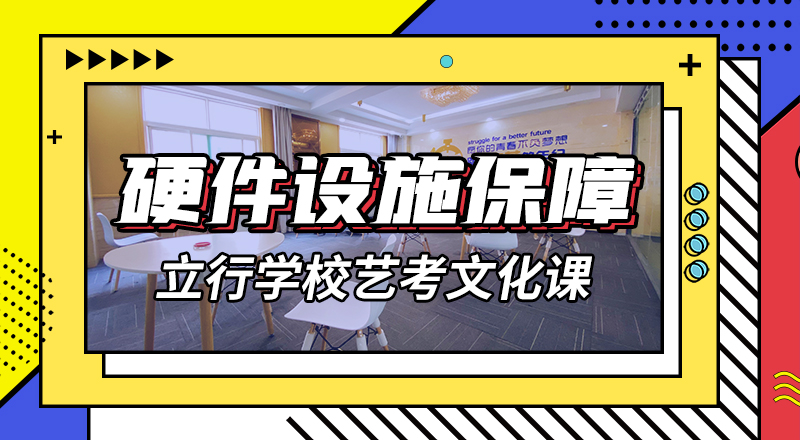 藝考文化課集訓班藝考培訓學真技術(shù)
