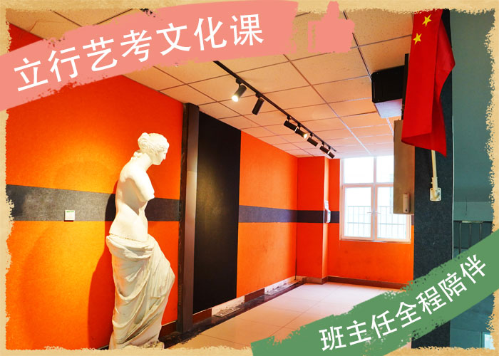 艺考文化课集训班【高考复读清北班】专业齐全就业快