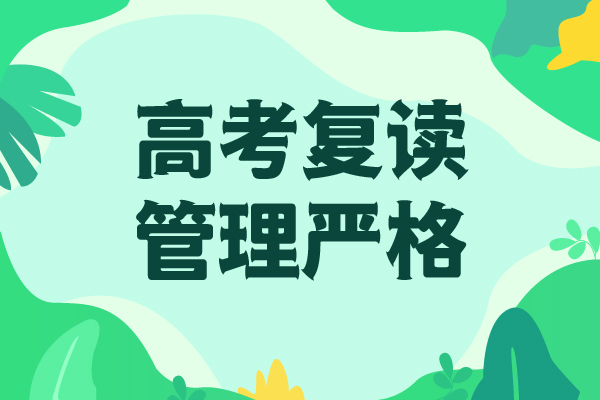 高考复读学校艺术专业日常训练技能+学历