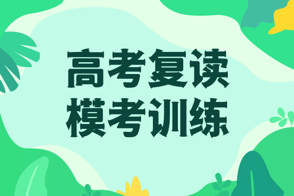 高考復(fù)讀學(xué)校藝考文化課集訓(xùn)班就業(yè)