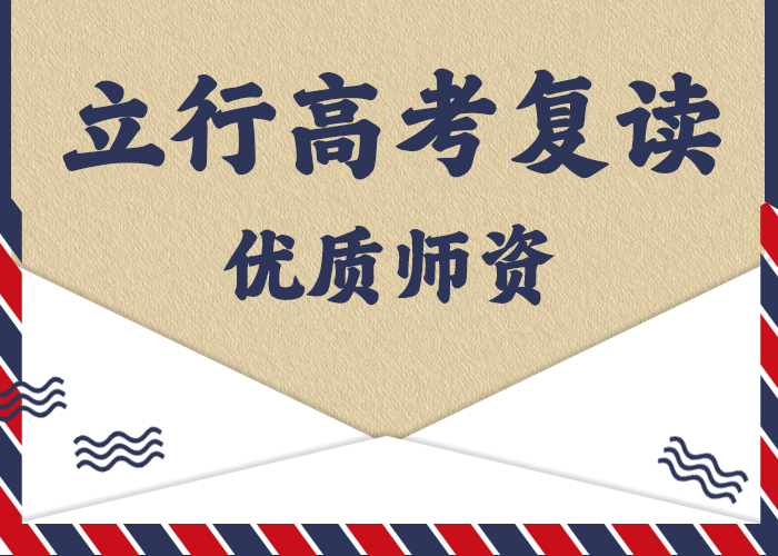 高考复读学校,【高三复读】师资力量强全程实操