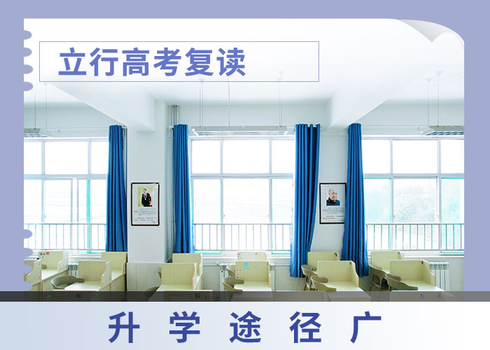 高考复读学校高考复读白天班就业不担心