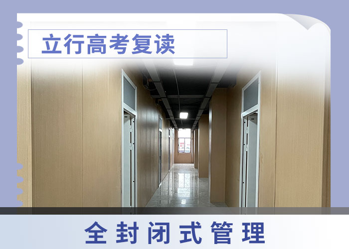 高考复读学校【艺考培训机构】随到随学