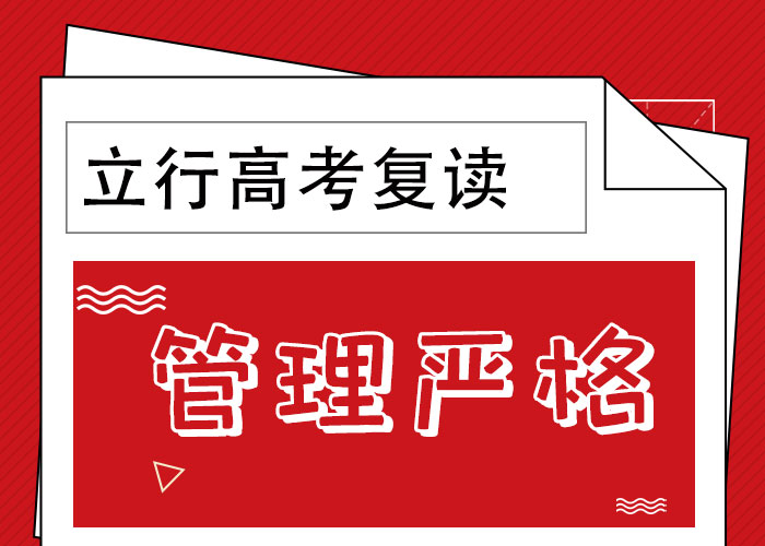 高考复读学校艺术专业日常训练技能+学历