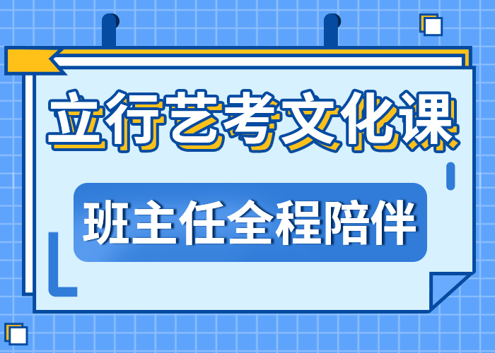 濟(jì)南藝考文化課【藝考培訓(xùn)學(xué)校】隨到隨學(xué)
