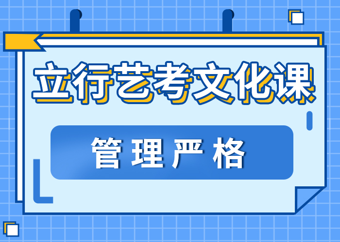 濟(jì)南藝考文化課藝考文化課百日沖刺班學(xué)真技術(shù)