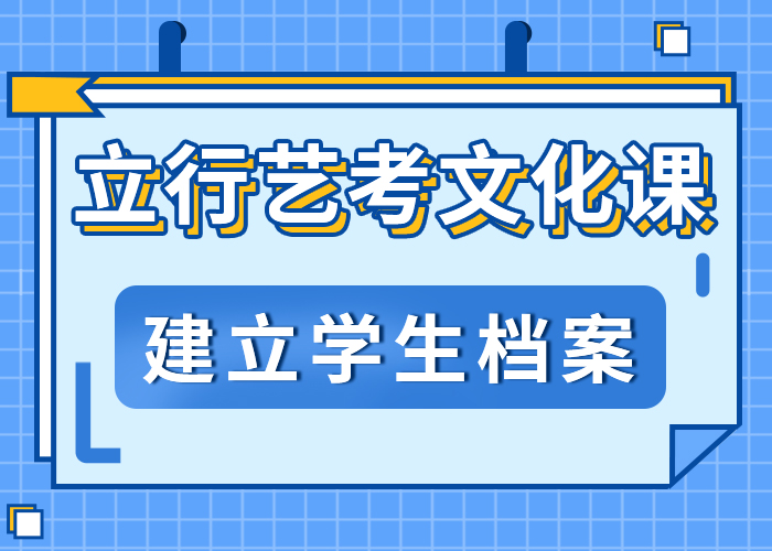 濟(jì)南藝考文化課_高三全日制集訓(xùn)班專業(yè)齊全