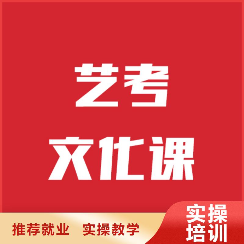 藝考文化課學校藝考輔導機構就業(yè)快手把手教學
