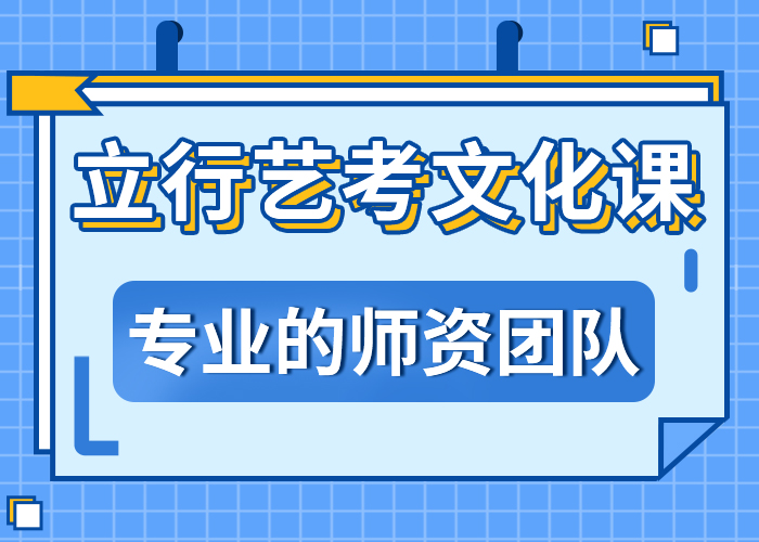 艺考文化课培训班 高考冲刺补习技能+学历