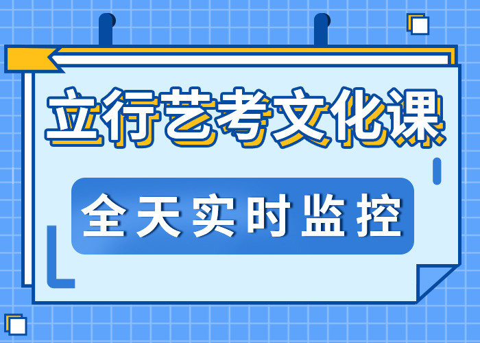 藝考文化課培訓(xùn)班藝術(shù)生文化補(bǔ)習(xí)正規(guī)培訓(xùn)