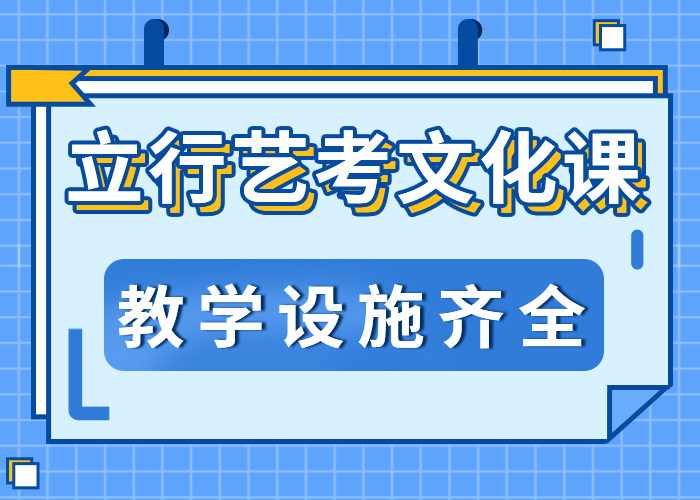 藝考文化課培訓(xùn)班_高考補(bǔ)習(xí)學(xué)校全程實(shí)操
