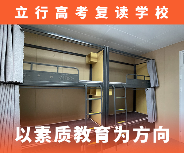 高考复读学校复读学校理论+实操
