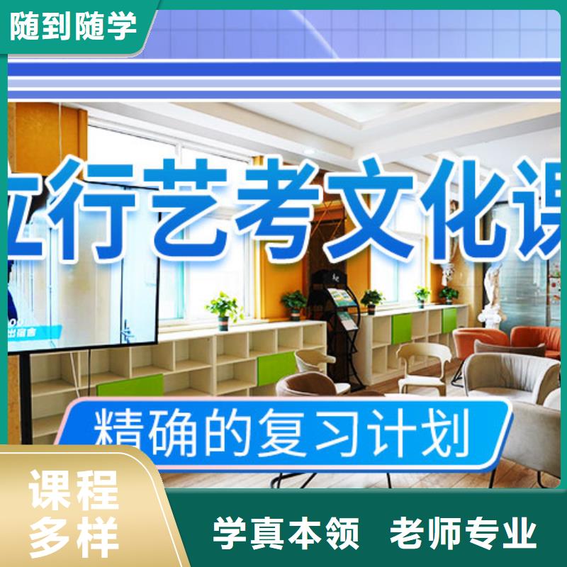 藝考文化課輔導(dǎo)藝考文化課百日沖刺班就業(yè)前景好就業(yè)不擔(dān)心
