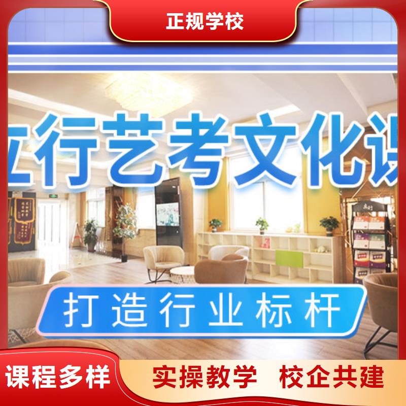 【藝考文化課輔導(dǎo)】高考全日制學(xué)校校企共建本地公司