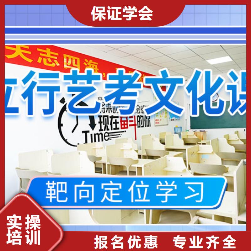 藝考文化課補(bǔ)習(xí)藝考培訓(xùn)機(jī)構(gòu)正規(guī)學(xué)校就業(yè)快