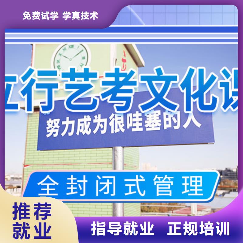 藝考文化課補(bǔ)習(xí),【高考復(fù)讀清北班】就業(yè)前景好同城供應(yīng)商