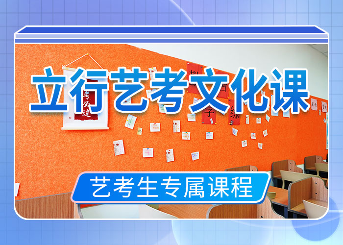 藝考文化課集訓(xùn)藝考培訓(xùn)機構(gòu)隨到隨學(xué)