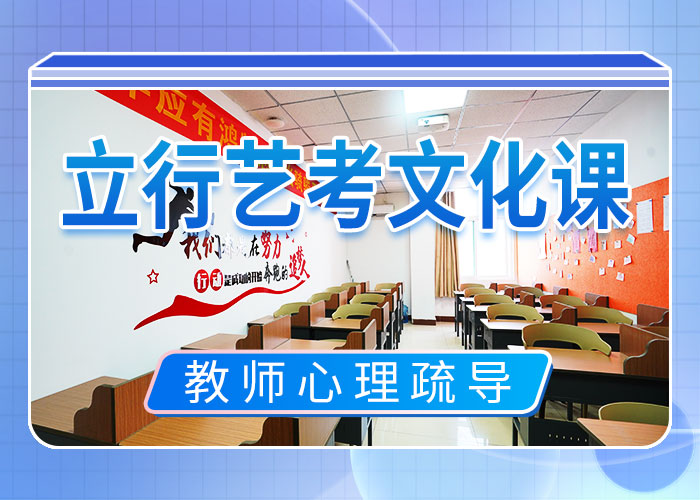藝考文化課集訓(xùn)【藝考培訓(xùn)學(xué)?！繋熧Y力量強(qiáng)