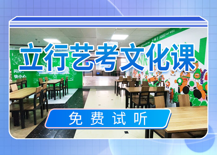 艺考文化课集训高考补习学校技能+学历
