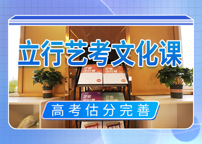 艺考文化课集训高考补习学校技能+学历