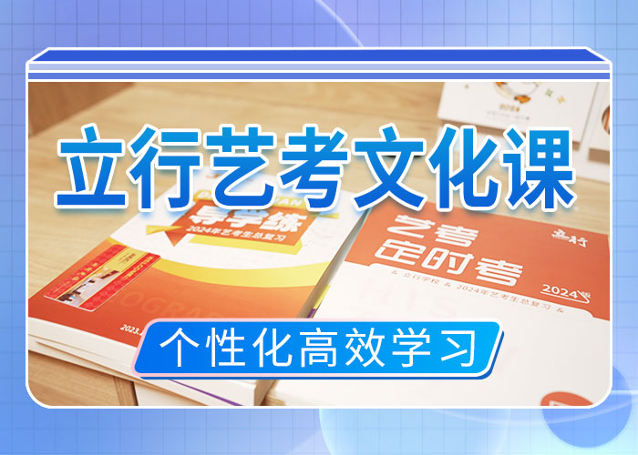 艺考文化课集训高考补习学校技能+学历